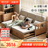 源氏木语全实木沙发床折叠两用客厅储物沙发胡桃色2米沙发床烟栗棕椰棕垫