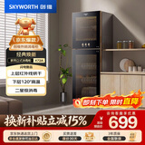 创维（Skyworth）消毒柜家用立式二星级高温消毒烘干一体机 厨房柜碗筷收纳柜餐具消毒碗柜  X72A