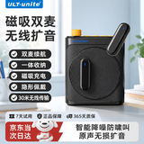 优籁特（ULT-unite）U26无线磁吸领夹小蜜蜂扩音器教师专用一拖二麦克风蓝牙防啸叫喇叭上课导游户外长续航大功率扩音 典雅黑【无线双麦版】磁吸快充