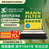 曼牌滤清器（MANNFILTER）空气滤清器空气滤芯C23054/C23102马自达3昂克赛拉1.5L 14-19款