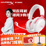 极度未知（HYPERX）飓风2飓风3系列电竞游戏耳机头戴式 fps吃鸡耳麦降噪麦克风 原金士顿cloud2电竞耳机 飓风3-雾光粉【Hear360音效丨新款】