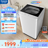 松下（Panasonic）抗菌除螨 波轮洗衣机 10KG 除螨羽绒羊毛洗 家用全自动 XQB100-Q17CS 京东自营