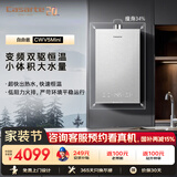 卡萨帝（Casarte）【小体积CWV5Mini】16升燃气热水器天然气双驱水伺服恒温小体积大水量一级静音以旧换新