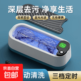 2025新款高频振动清洗机家用洗眼镜机全自动清洁首饰迷你便携式 电池款/二档位自动清洁