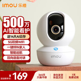 乐橙监控摄像头家用无线室内TA3R 500万像素3K高清wifi手机远程监控360无死角 家庭宠物婴儿监护看护