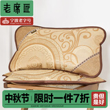 老席匠 夏凉枕头 花草凉席藤席枕头枕芯 冰丝蝴蝶枕60*35cm 单只 （茶+茉）