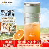小熊（Bear）家用便携式榨汁机 水果果蔬果汁机 碎冰小型奶昔搅拌杯LLJ-E03U1