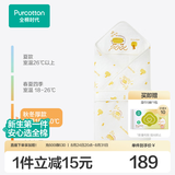 全棉时代婴儿包被100%棉芯被春夏秋冬纯棉抱被产房襁褓被子包单巾四季睡袋 【秋冬款 全棉芯】快乐小象
