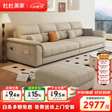 杜杜美家布艺沙发客厅2026新款可拆洗简约乳胶垫棉麻沙发528#3.6米