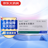 [罗舒达]盐酸鲁拉西酮片 40mg*7片/盒 6盒装