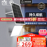 雷士（NVC）太阳能户外照明灯庭院灯室外灯投光灯铝材款遥控2050lm+照约90㎡