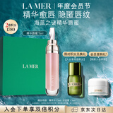 海蓝之谜（LA MER）丰盈唇部精华7ml保湿润唇膏护肤品化妆品礼盒教师节生日礼物女