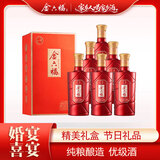 金六福陈藏 兼香型白酒 50.8度 500ml*6瓶 整箱装 中秋节礼物品