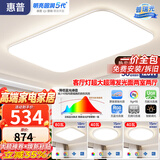 惠普吸顶灯超薄客厅吸顶灯现代简约大厅主灯餐厅卧室书房全屋灯具套餐 4灯普瑞光-90CM三室一厅-带方形