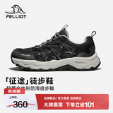伯希和（Pelliot）【征途】户外登山鞋男防滑轻便越野跑鞋女爬山徒步鞋 【男款】曜石黑/防滑耐磨 40