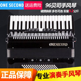 一秒（ONESECOND）德国音簧手风琴乐器48/60/96/120贝司儿童成人初学专业演奏考级 96贝司黑色+琴包+背带+谱架