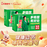 天地壹号纤细绿罐苹果醋 330ml*15罐*2箱健康低糖酸甜可口 多喝醋有好处