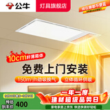 公牛（BULL）风暖浴霸照明灯排气一体集成300x600 多功能浴室卫生间暖风机官方 【包安装】Y37A琴键开关+2600W 新款 官方家用吊顶一体机+高效速热 2026年推荐