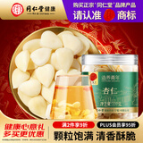 同仁堂品牌 北京同仁堂杏仁110g可磨粉晒干制片制作七白饮泡茶