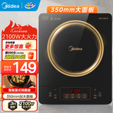 美的（Midea）电磁炉家用电陶炉大功率家用加大面板电磁灶猛火爆炒耐用防水面板八九档火力纤薄电池炉 【升级大面板】2100W猛火