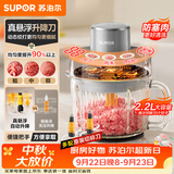 苏泊尔（SUPOR）绞肉机家用电动 悬浮双刀 加厚玻璃多能料理机 绞馅机碎肉搅肉机切菜辅食JR75S-XF
