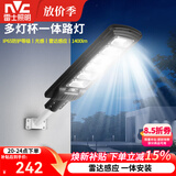 雷士（NVC）太阳能户外照明灯庭院灯室外灯一体路灯光控雷达感应灯 1400lm+光控+雷达+照约70㎡