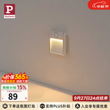 Paulmann P德国柏曼地脚灯 免安装人体感应壁灯客厅走廊充电过道楼梯led地灯 【香槟金】3000K 充电款