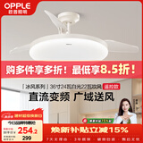 欧普照明（OPPLE）风扇灯吊扇灯24瓦空调搭子照明低噪音餐厅电风扇卧室厨房 冰风白
