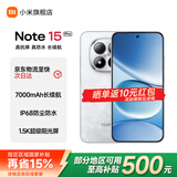 小米红米note15Pro手机【国家补贴】 天玑7400-Ultra 龙晶玻璃 7000mAh小金刚5G手机 雪松白 8GB+256GB 官方标配