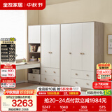 全友家居 男孩女孩成品衣橱立柜青少年衣柜书桌一体储物柜子组合家具