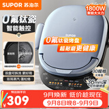 苏泊尔（SUPOR）电饼铛 家用可拆洗上下盘 新款双面加热烙饼锅薄饼机36mm加深抗菌可升降烤盘智能早餐机煎烤机 【可拆上下烤盘】30规格大烤盘