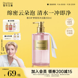 独特艾琳（Dear lrean）侯明昊同款香氛沐浴露滋润清洁保湿易冲洗礼物送礼350ml春日旷野