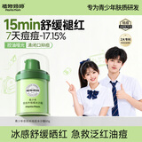 植物妈妈青少年祛痘冰沙面霜12-18岁初高中学生青春期春夏季护肤品60g