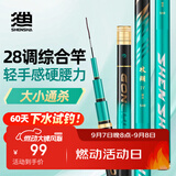 神鲨攻湖5.4米5H鱼竿手竿超轻超硬碳素钓鱼竿28调台钓竿鲤鱼杆渔具