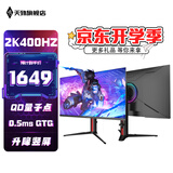 天殊27英寸QD-OLED三星2K500hz电竞显示器0.03ms疾速游戏Fast IPS直面快速液晶面板升降旋转液晶屏 S27L升降QD量子点-27英寸2K400HZ直面
