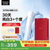 松下美白冲牙器成人儿童便携洁牙洗牙冲洗器去渍牙结石生日实用情侣送男女友礼物净白小圆管美牙仪DJ35