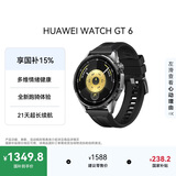 HUAWEI WATCH GT 6 雅丹黑 46mm智能手表多维情绪健康全新骑行体验华为智能手表