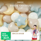 BG-BABYGO海洋球婴儿玩具波波球可啃咬儿童室内游戏彩色球星星升级50个