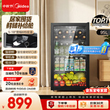 美的95升冰吧新一级能效冷藏家用客厅迷你冰吧小冰箱办公室冰吧茶叶饮料啤酒水果保鲜红酒柜MC-98GM(E)