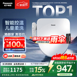 松下（Panasonic）智能便盖智能温控多重清洗PQTK10升级款P11