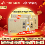今世缘 淡雅国缘 幽雅醇厚型白酒 42度 500mL*4瓶整箱*2箱 中秋送礼白酒