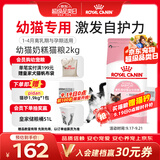 皇家猫粮 幼猫奶糕 幼猫猫粮 BK34 通用粮 1-4月 2KG