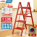 杜邦（DU PONT）梯子家用人字梯折叠梯多功能室内登高台阶小步梯便携花架梯 碳钢-稳固安全梯【吉利红】4步