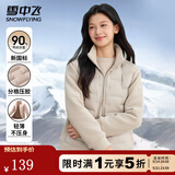 雪中飞短款保暖羽绒服女秋冬潮流拼接款上衣舒适无缝胶囊羽绒衣立领外套 浅灰色 （男女同款） S (165) （偏小，建议拍大一码）