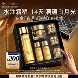 雅诗兰黛白金黑钻水霜套装(千金水200ml+面霜30ml)护肤品礼盒生日礼物