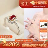黛米 以念 S925银红宝石戒指骐骥红女戒开口戒圈送女友生日礼物