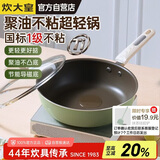 炊大皇青玉聚油煎炒锅易清洗轻量不粘锅家用电磁炉燃气灶通用28cmQY28CG