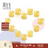 周生生黄金转运珠足金Charme字母串珠 单颗定价生日爱意礼物 王安宇同款-字母Y