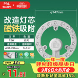 佛山照明led灯盘灯具吸顶灯灯芯灯条替换灯盘白光12W 星辉