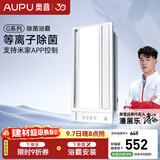 奥普G系列智能浴霸除菌干燥吹风换气多功能卫生间S618M